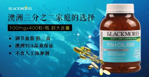 blackmores魚(yú)油真假辨別方法,教你辨別真?zhèn)?