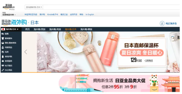 海淘日本保健品哪個網站好?日本保健品海淘網站集合!