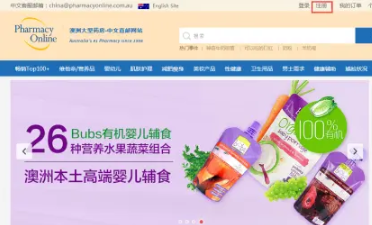 Pharmacy Online藥房中文站有什么優(yōu)勢(shì)?新手海淘必看!