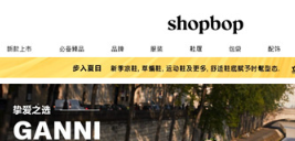 shopbop買(mǎi)東西要交稅嗎?shopbop避稅技巧?