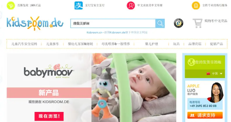 德國(guó)Kidsroom海淘注意事項(xiàng)有哪些?海淘前必看！