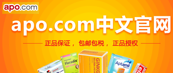 德國保健品哪個網(wǎng)站買靠譜?海淘德國保健品apo藥房首選!