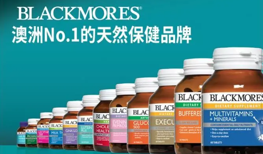 澳洲blackmores保健品有什么?blackmores保健品盤點(diǎn)!